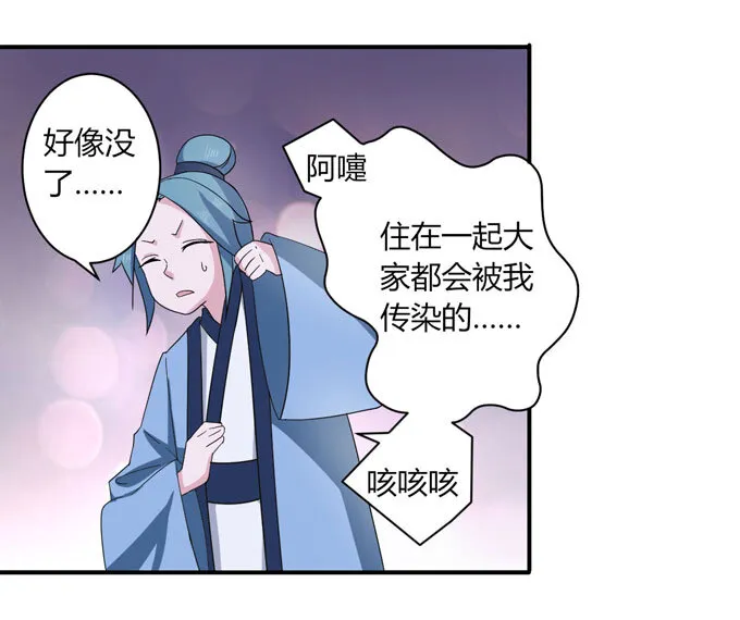 46 有鬼 第10页