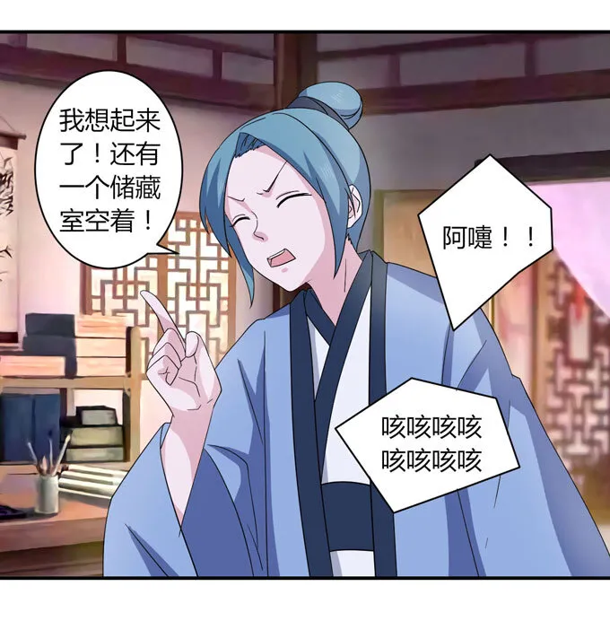 46 有鬼 第11页