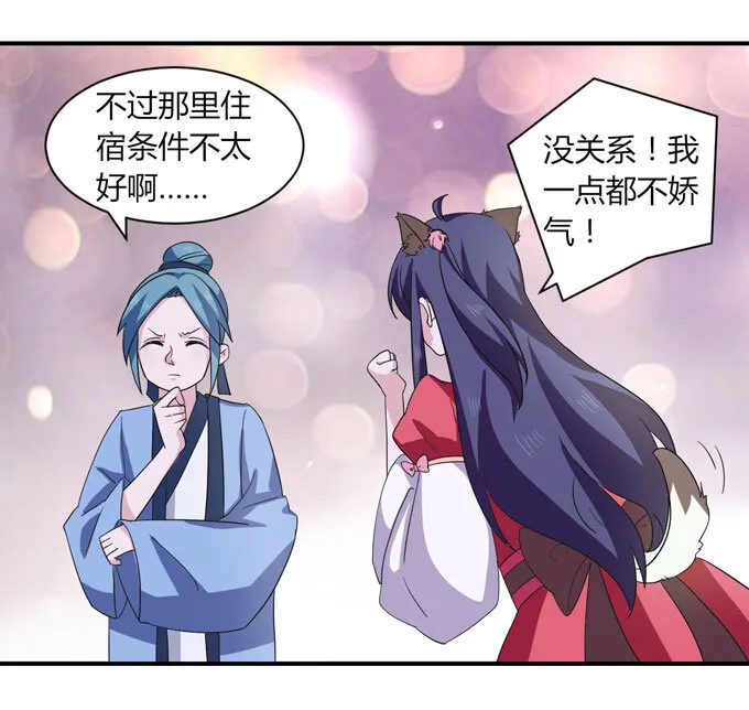 46 有鬼 第12页