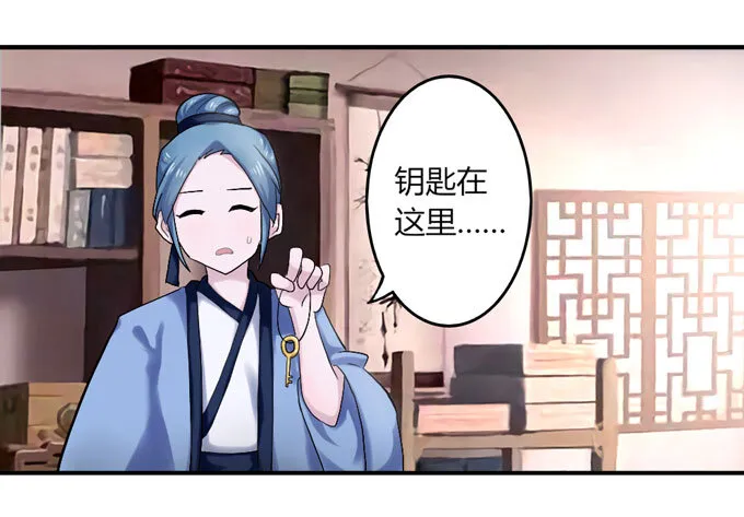 46 有鬼 第13页