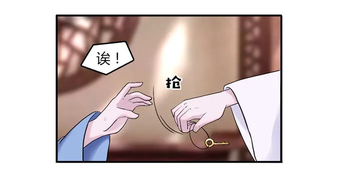 46 有鬼 第14页