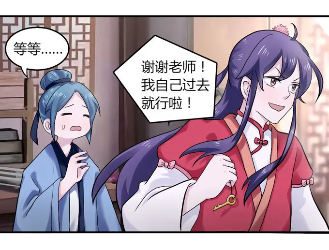 46 有鬼 第15页