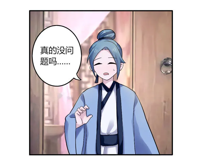 46 有鬼 第16页
