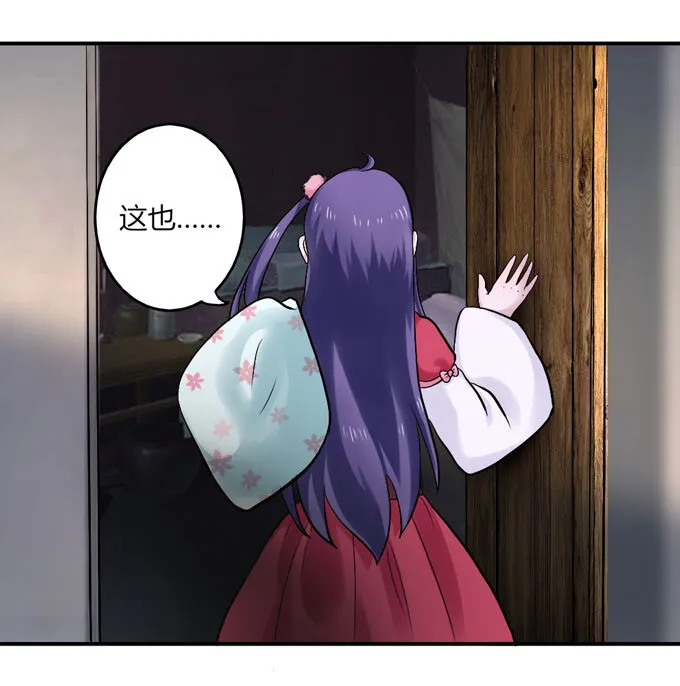 46 有鬼 第18页