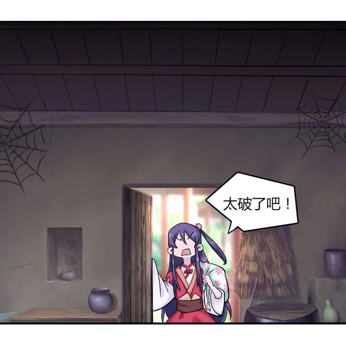 46 有鬼 第19页