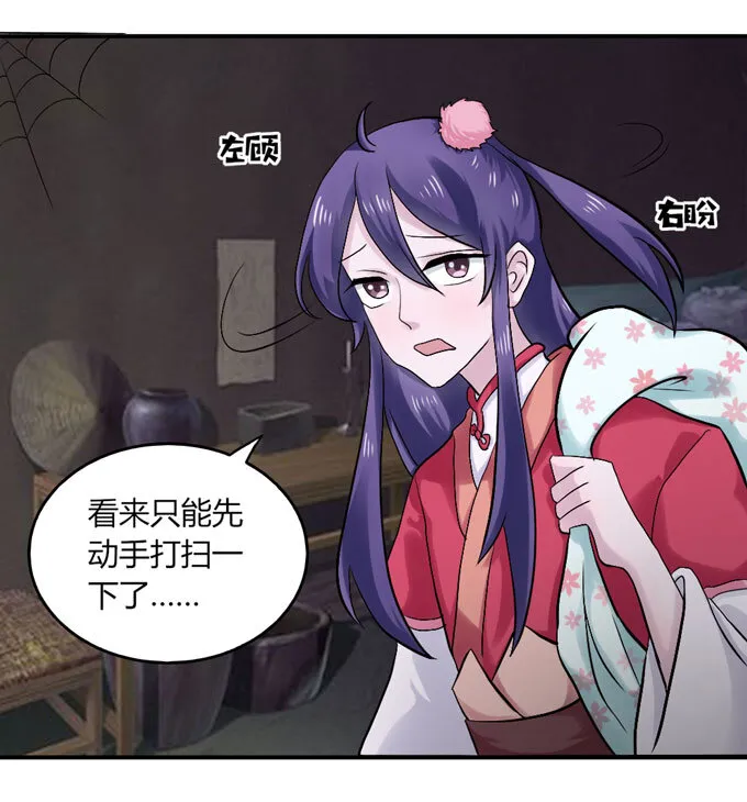 46 有鬼 第20页