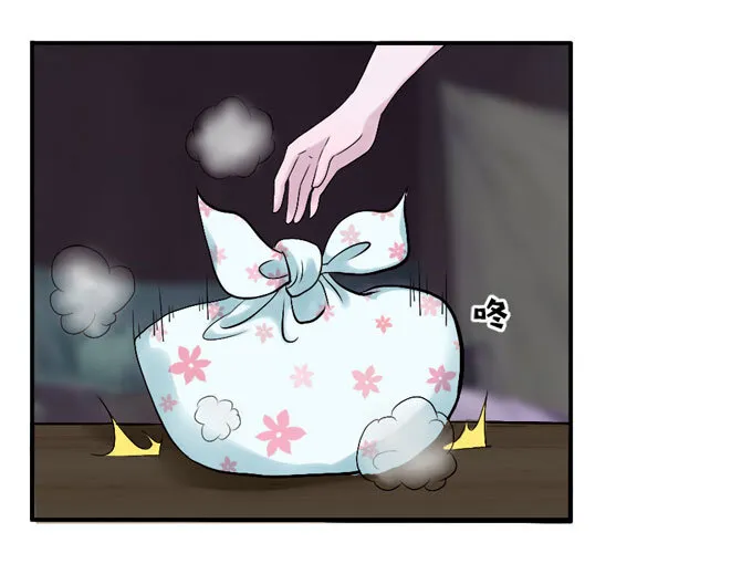 46 有鬼 第21页