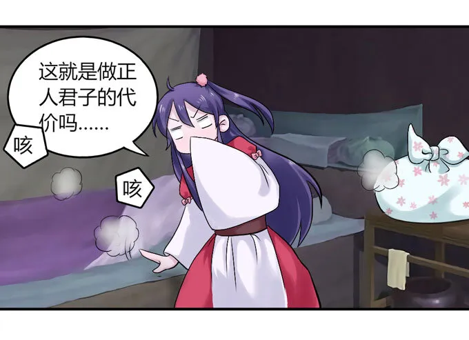 46 有鬼 第22页