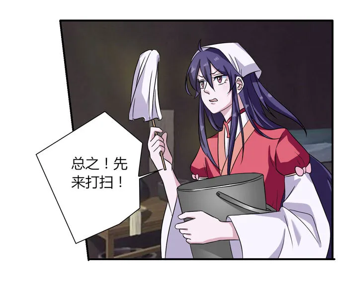 46 有鬼 第23页