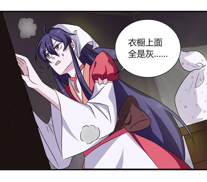 46 有鬼 第24页