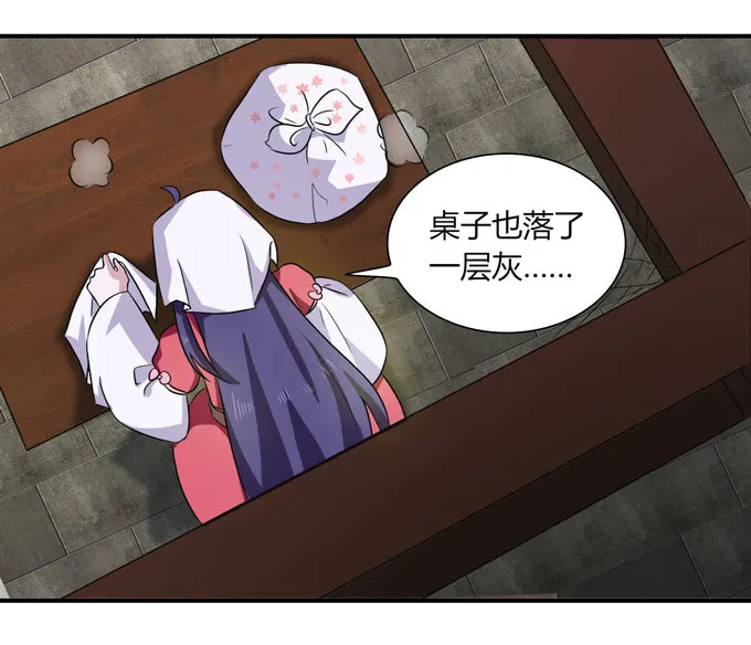 46 有鬼 第25页