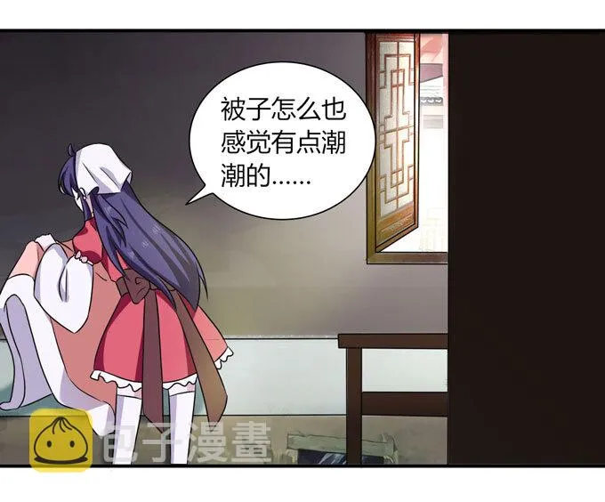 46 有鬼 第26页