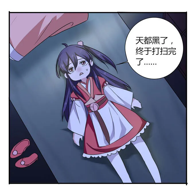 46 有鬼 第28页