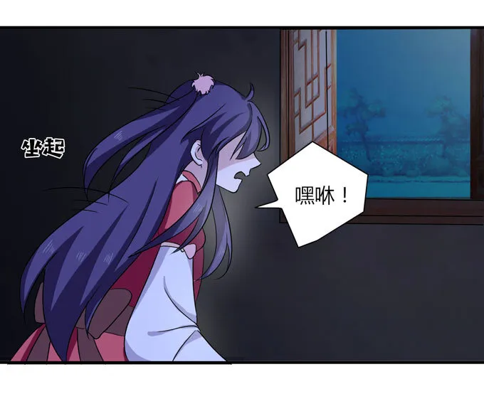 46 有鬼 第29页