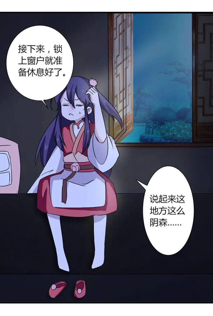 46 有鬼 第30页