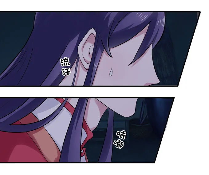46 有鬼 第33页