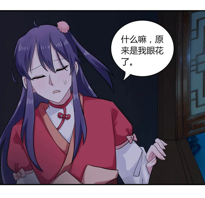 46 有鬼 第36页
