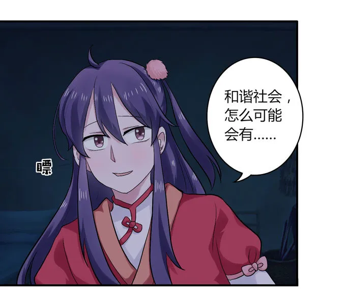 46 有鬼 第37页