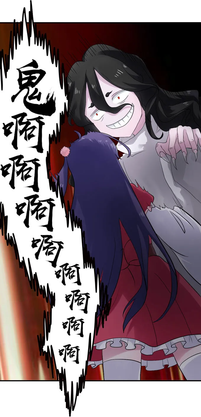 46 有鬼 第38页