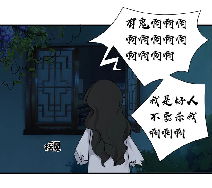46 有鬼 第39页