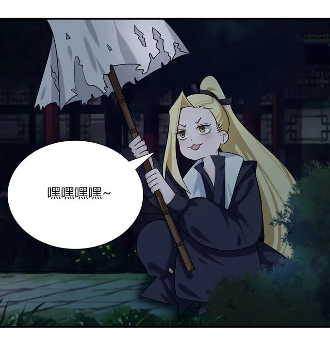 46 有鬼 第41页