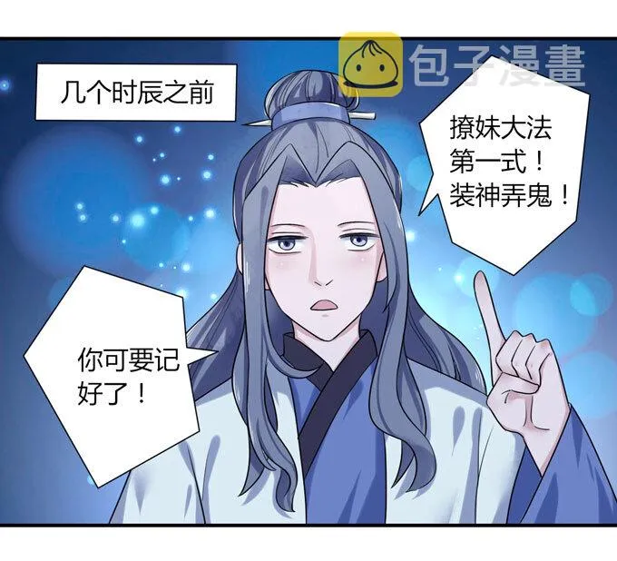 47 驱鬼 第2页