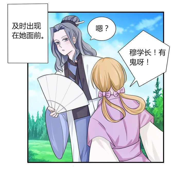 47 驱鬼 第4页