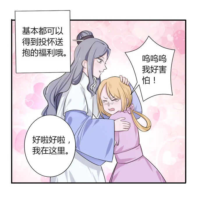 47 驱鬼 第5页