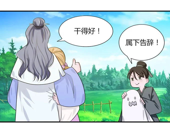 47 驱鬼 第6页