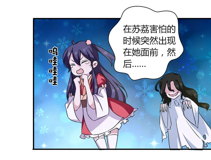 47 驱鬼 第8页