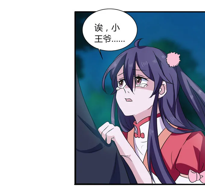 47 驱鬼 第10页