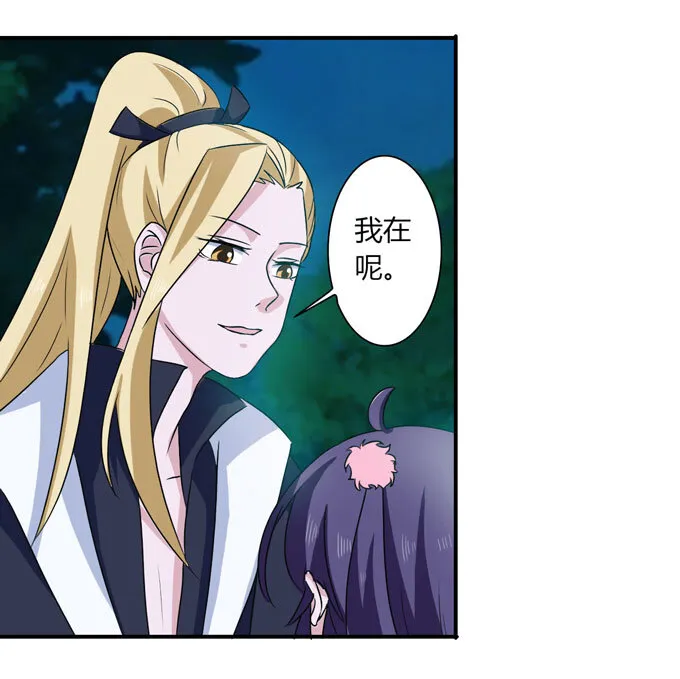 47 驱鬼 第11页