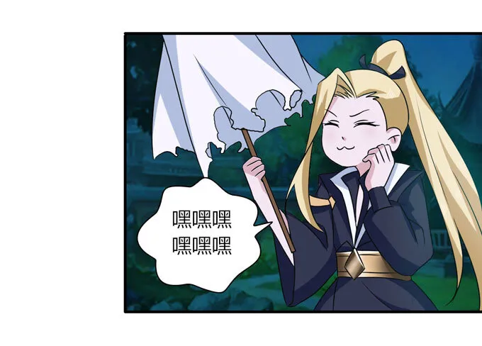 47 驱鬼 第13页
