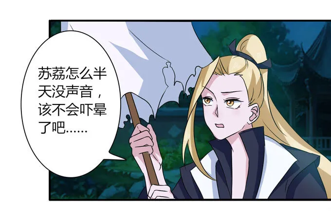 47 驱鬼 第14页
