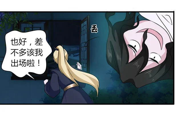 47 驱鬼 第15页