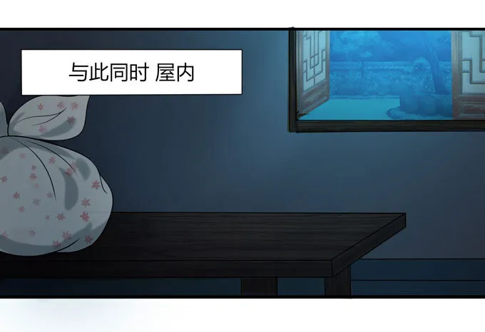 47 驱鬼 第16页