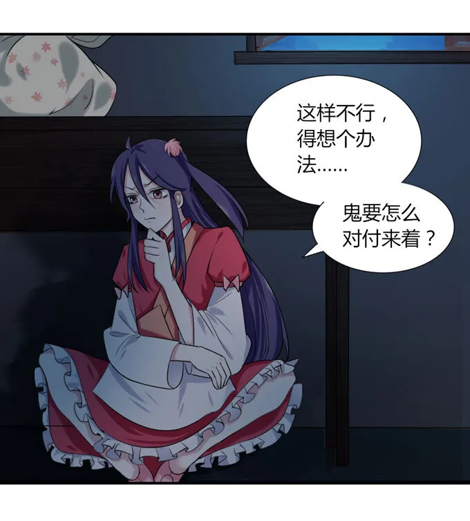 47 驱鬼 第19页