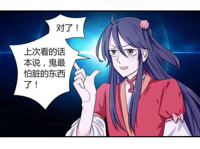47 驱鬼 第20页