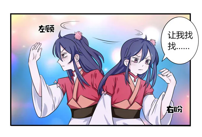 47 驱鬼 第21页