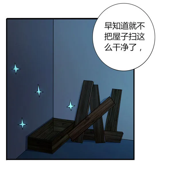 47 驱鬼 第22页