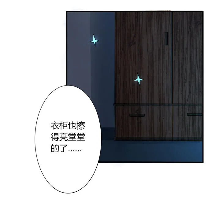 47 驱鬼 第23页