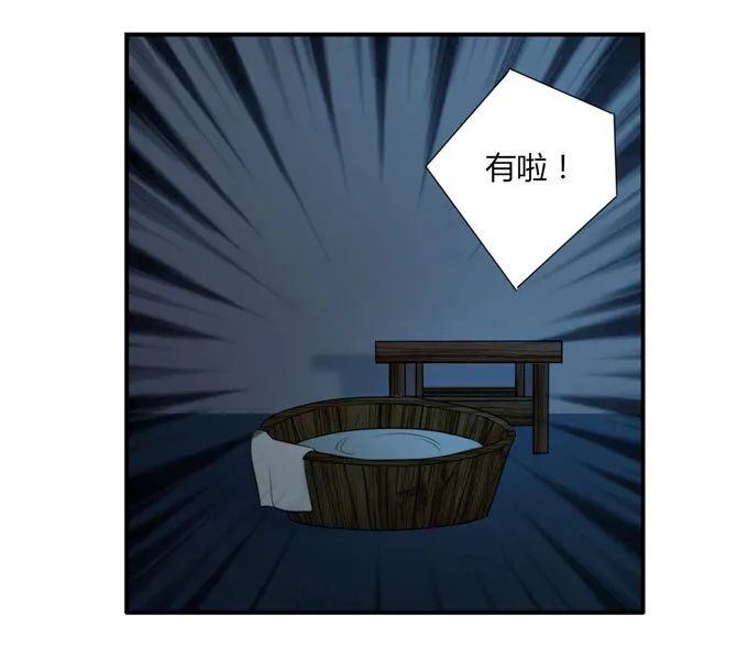 47 驱鬼 第24页