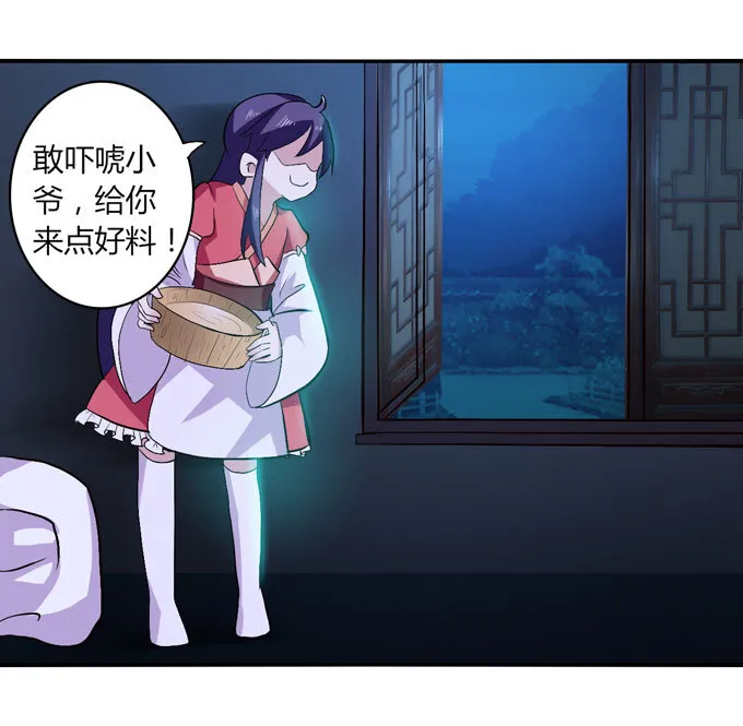 47 驱鬼 第26页