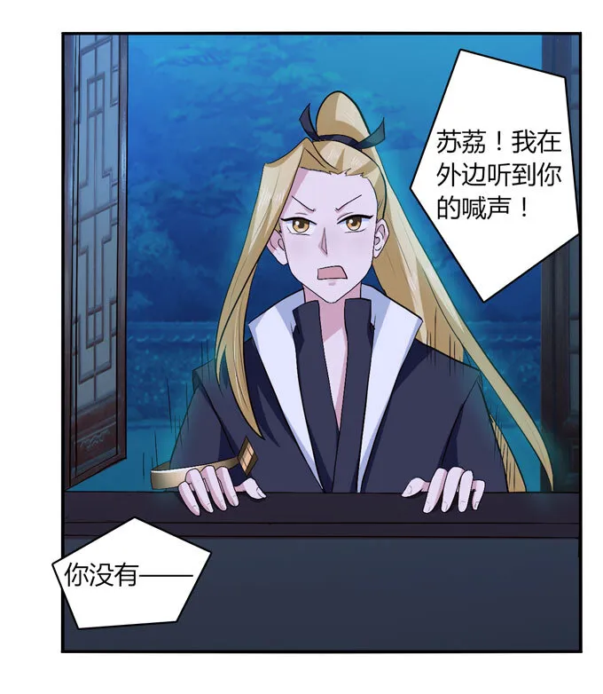 47 驱鬼 第28页