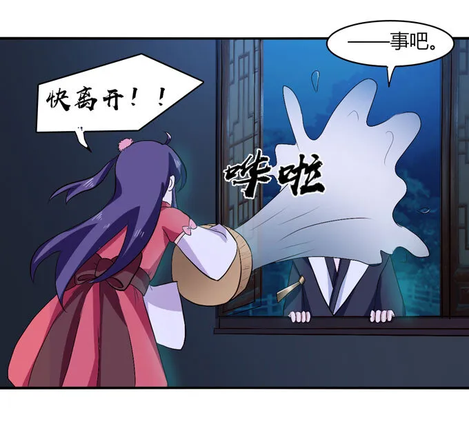 47 驱鬼 第29页