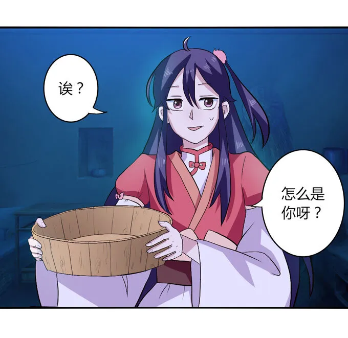 47 驱鬼 第31页
