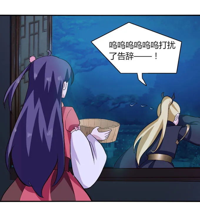 47 驱鬼 第32页