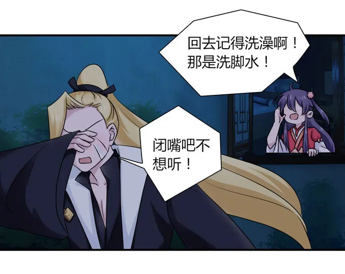 47 驱鬼 第33页