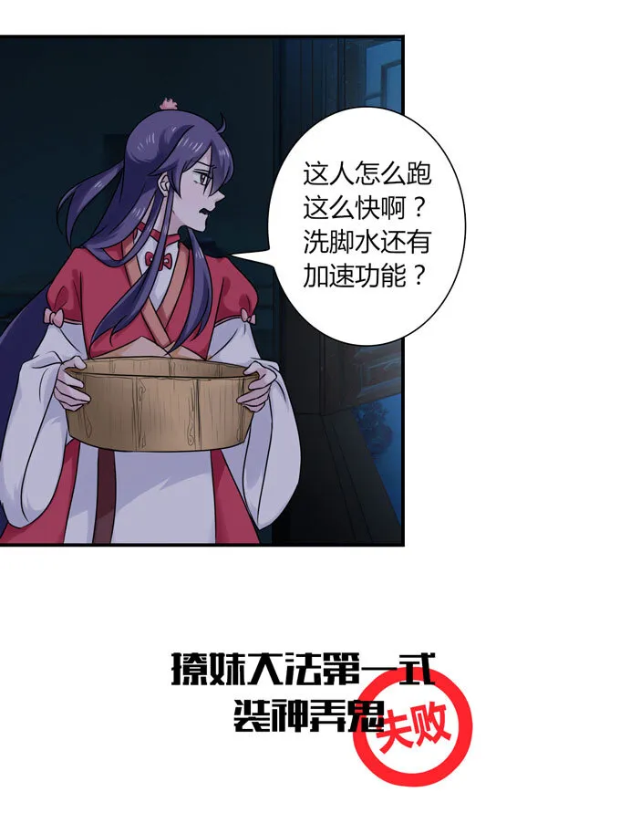 47 驱鬼 第34页