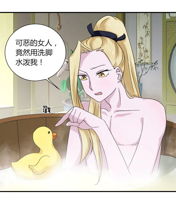 47 驱鬼 第37页